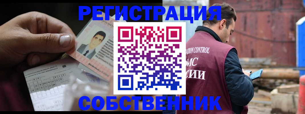 регистрация в Ижевске